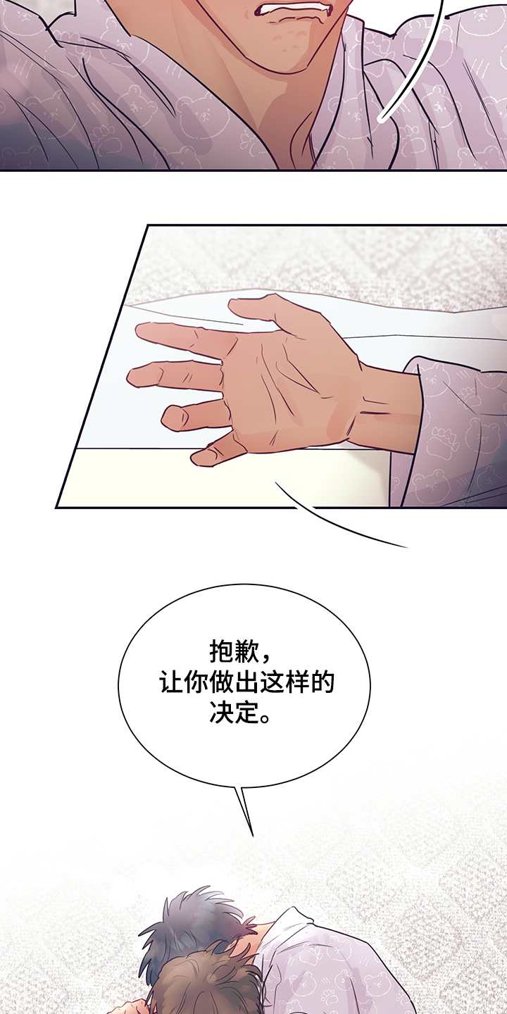 《直到遇见你》漫画最新章节第58章：混乱的关系免费下拉式在线观看章节第【3】张图片