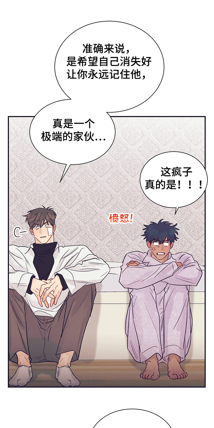 《直到遇见你》漫画最新章节第58章：混乱的关系免费下拉式在线观看章节第【19】张图片