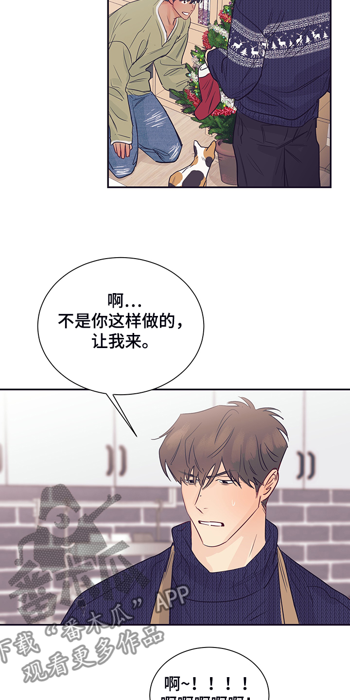 《直到遇见你》漫画最新章节第59章：两种感觉免费下拉式在线观看章节第【17】张图片