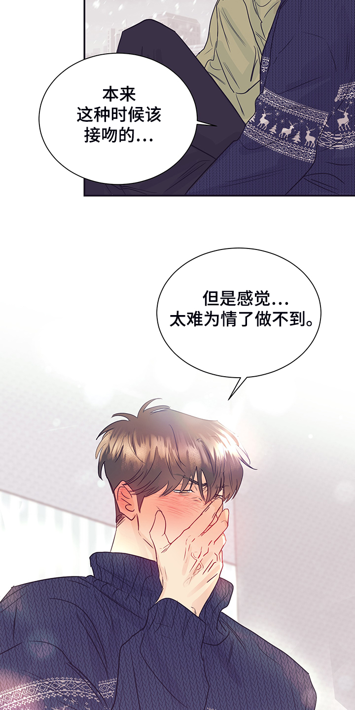 《直到遇见你》漫画最新章节第59章：两种感觉免费下拉式在线观看章节第【7】张图片