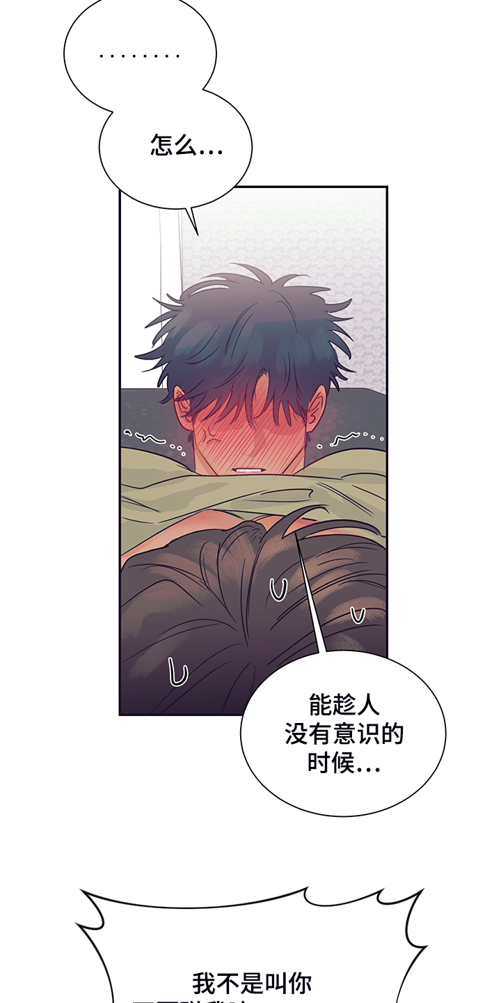 《直到遇见你》漫画最新章节第59章：两种感觉免费下拉式在线观看章节第【2】张图片