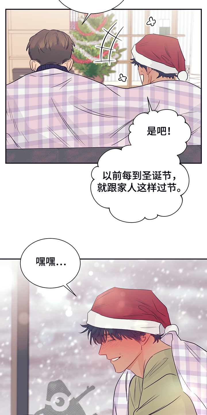 《直到遇见你》漫画最新章节第59章：两种感觉免费下拉式在线观看章节第【13】张图片