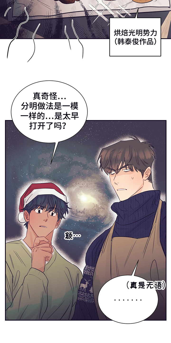 《直到遇见你》漫画最新章节第59章：两种感觉免费下拉式在线观看章节第【15】张图片