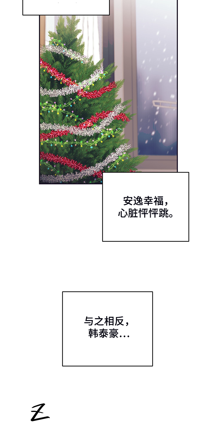 《直到遇见你》漫画最新章节第59章：两种感觉免费下拉式在线观看章节第【4】张图片