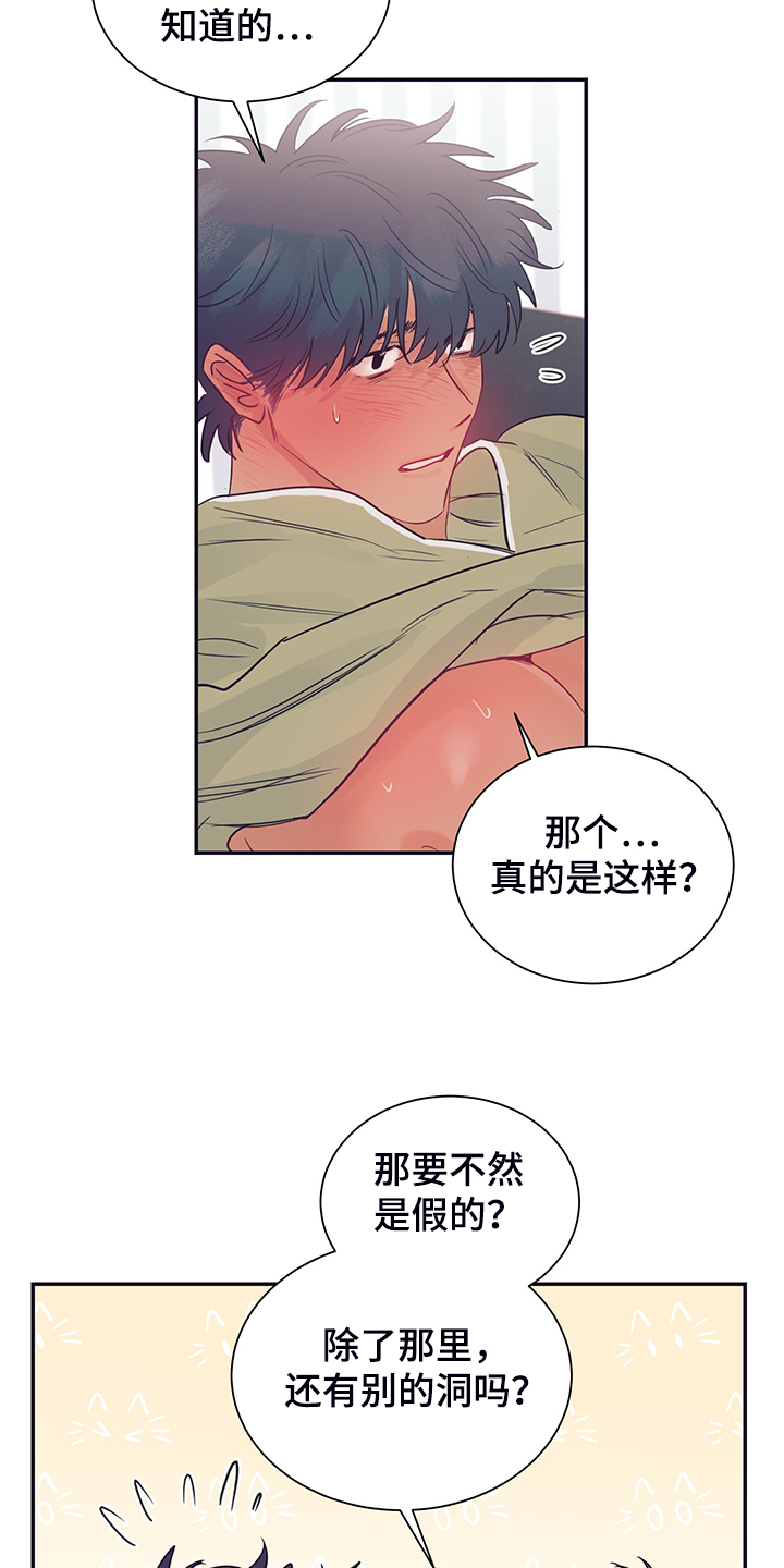 《直到遇见你》漫画最新章节第60章：暗度陈仓免费下拉式在线观看章节第【13】张图片