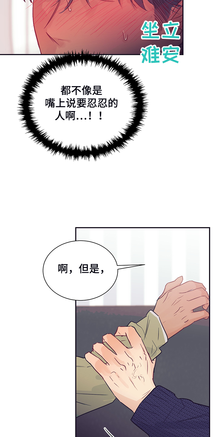 《直到遇见你》漫画最新章节第60章：暗度陈仓免费下拉式在线观看章节第【7】张图片