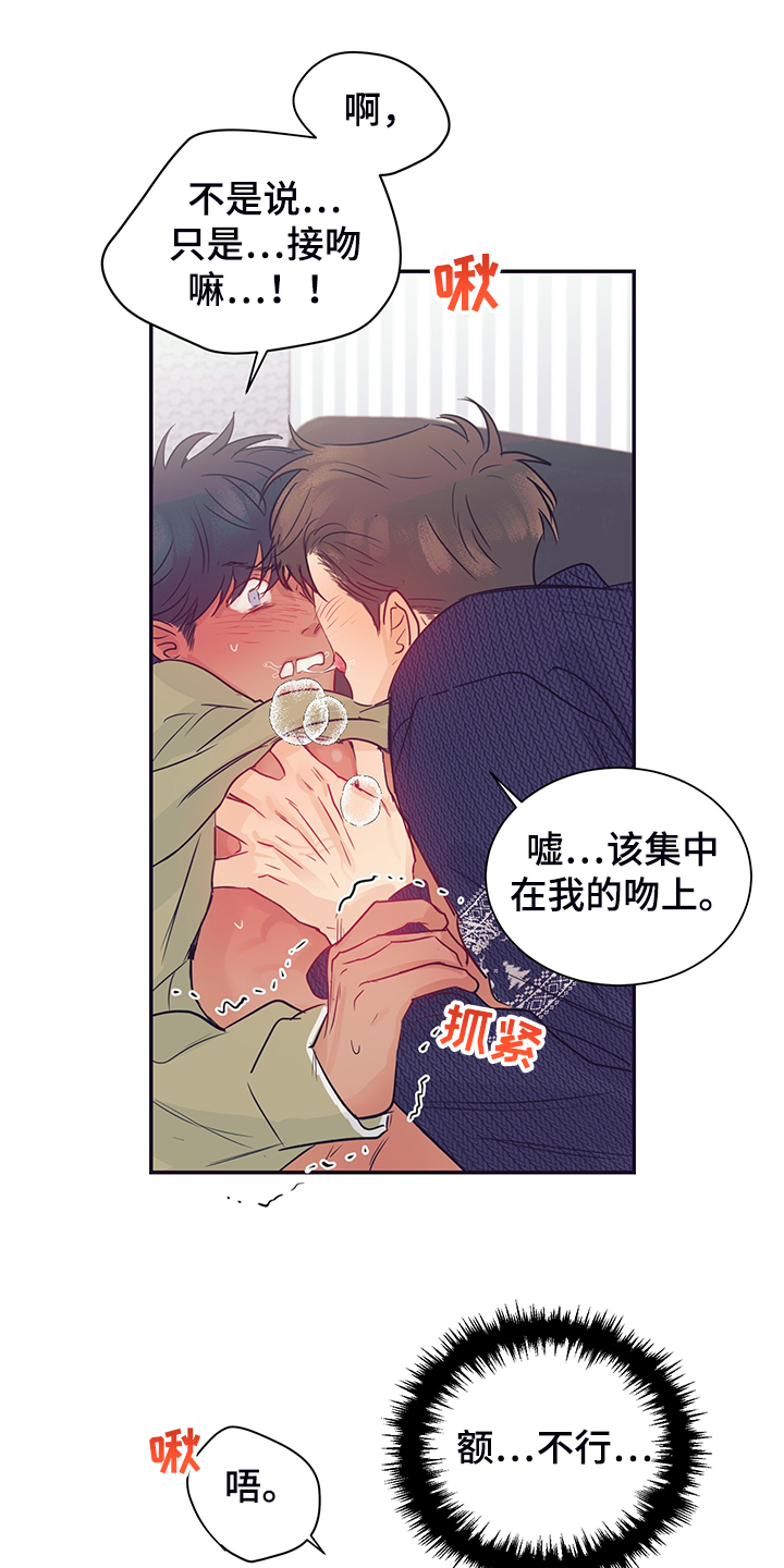 《直到遇见你》漫画最新章节第60章：暗度陈仓免费下拉式在线观看章节第【17】张图片