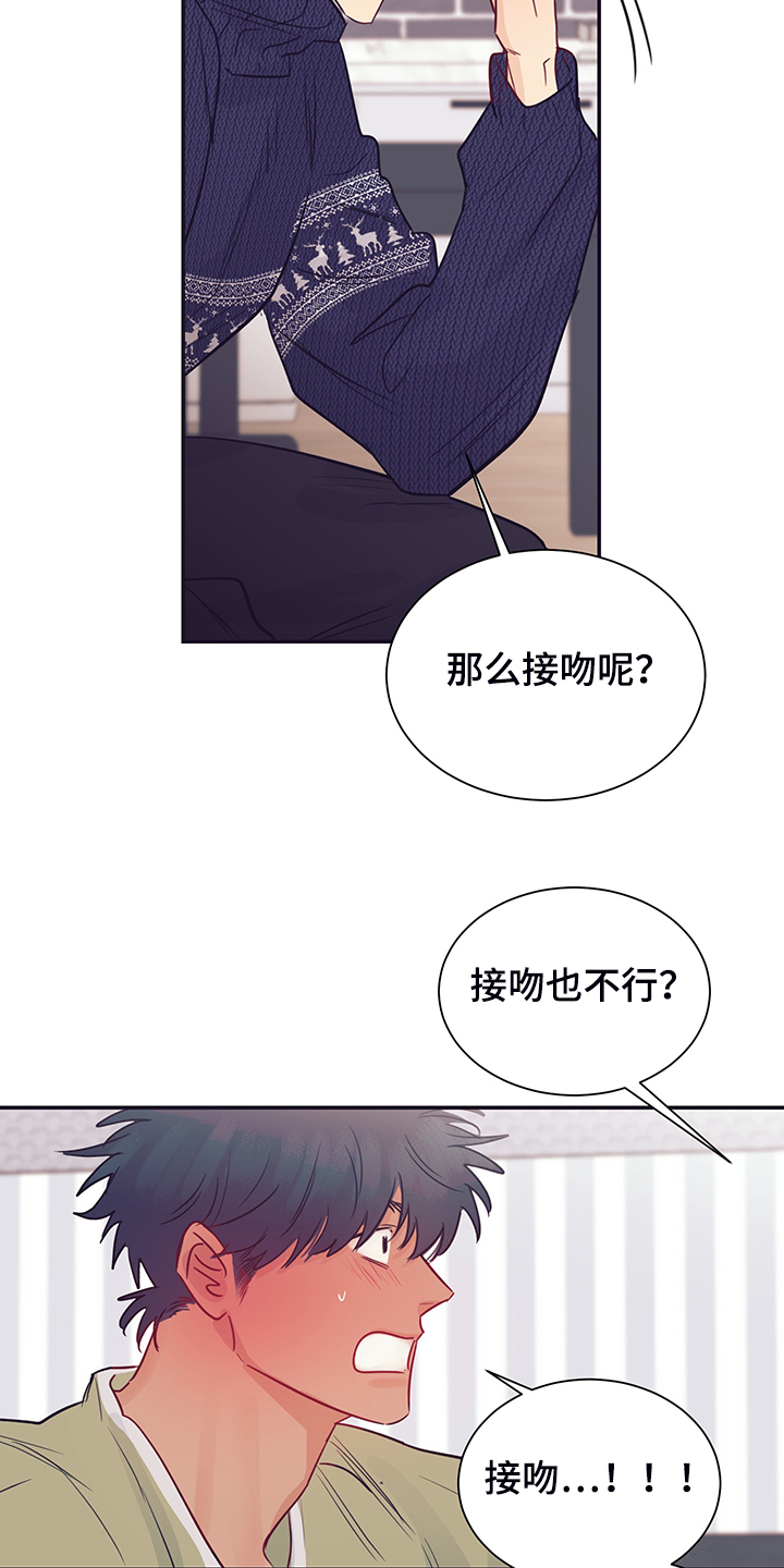 《直到遇见你》漫画最新章节第60章：暗度陈仓免费下拉式在线观看章节第【22】张图片