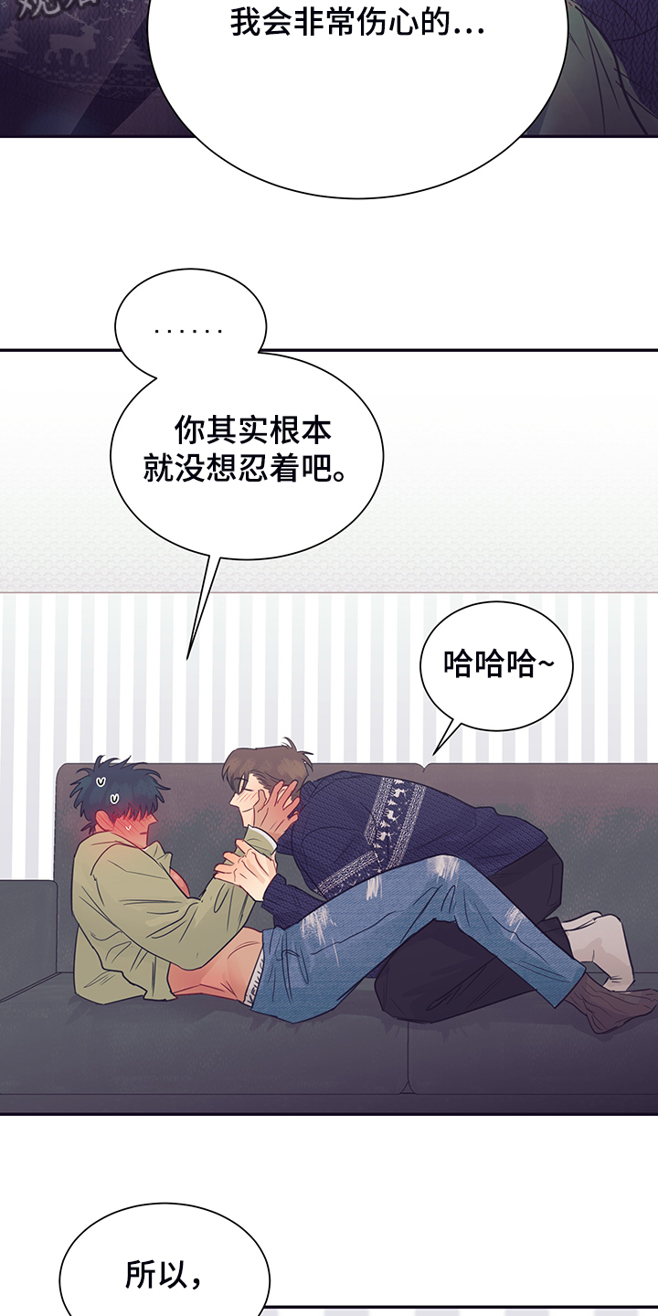 《直到遇见你》漫画最新章节第60章：暗度陈仓免费下拉式在线观看章节第【4】张图片