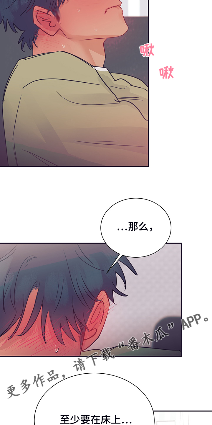 《直到遇见你》漫画最新章节第60章：暗度陈仓免费下拉式在线观看章节第【2】张图片