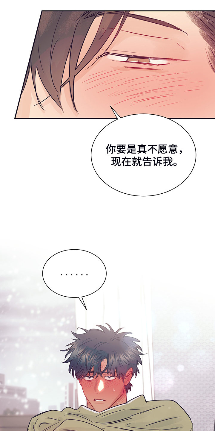 《直到遇见你》漫画最新章节第60章：暗度陈仓免费下拉式在线观看章节第【10】张图片