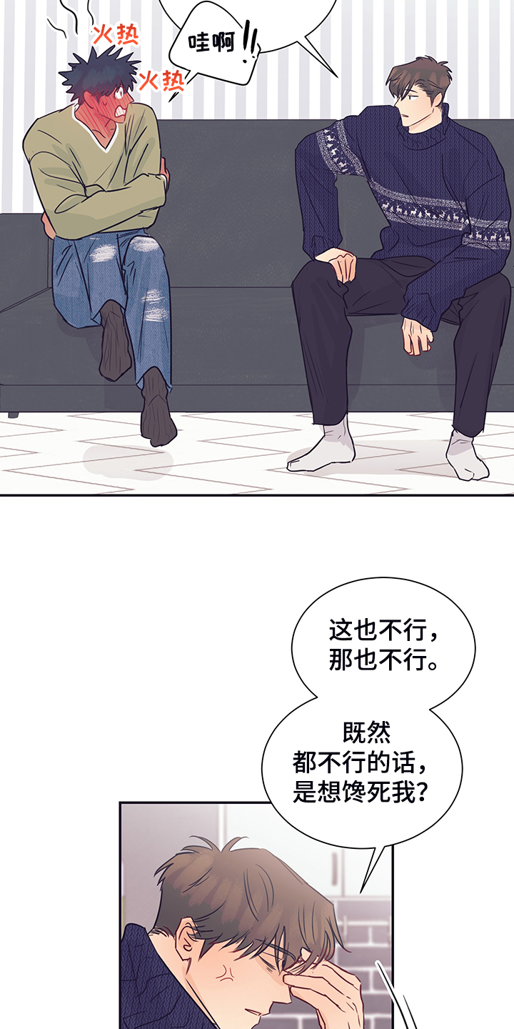 《直到遇见你》漫画最新章节第60章：暗度陈仓免费下拉式在线观看章节第【23】张图片