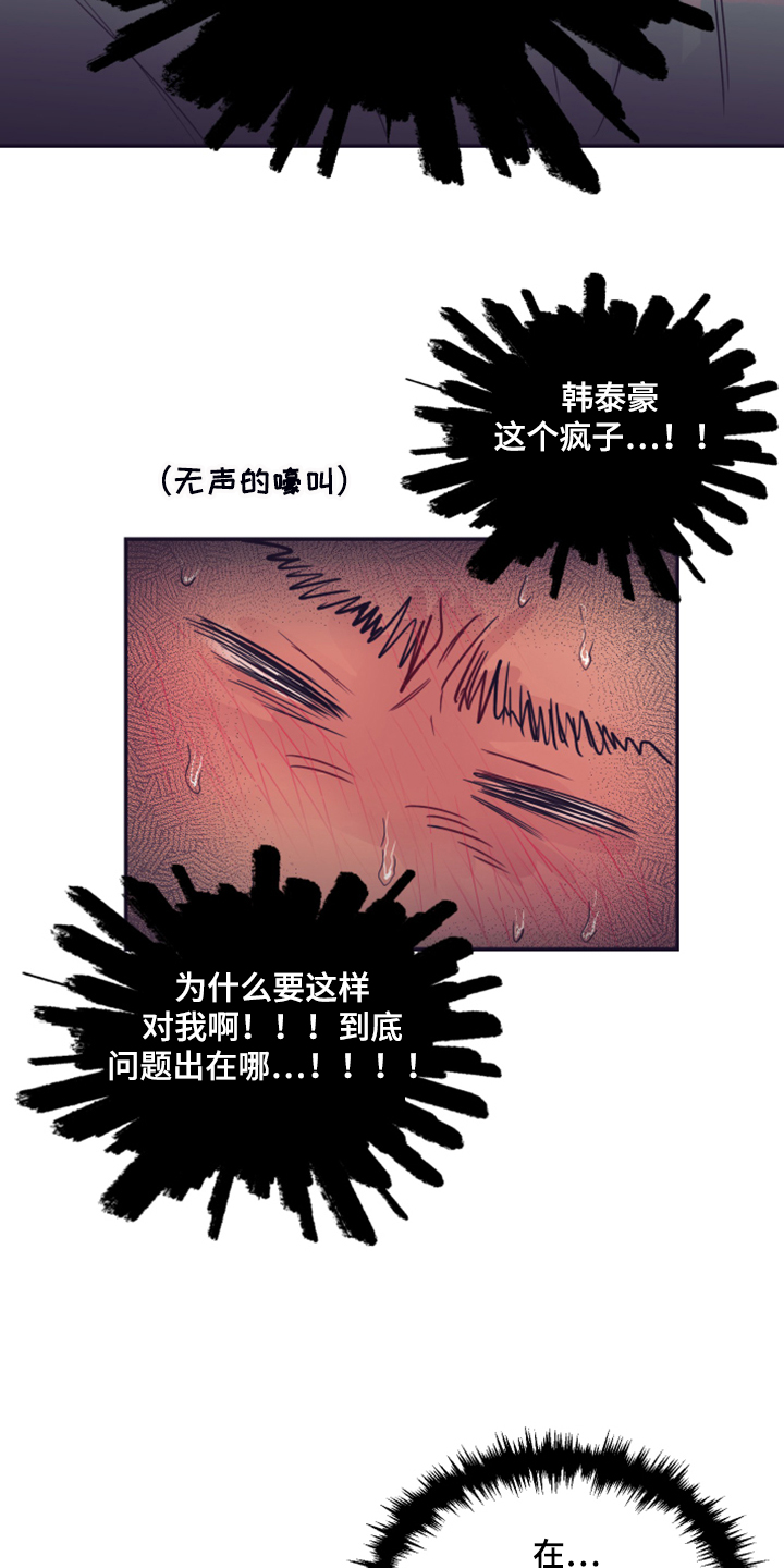 《直到遇见你》漫画最新章节第61章：被抓个现成免费下拉式在线观看章节第【3】张图片