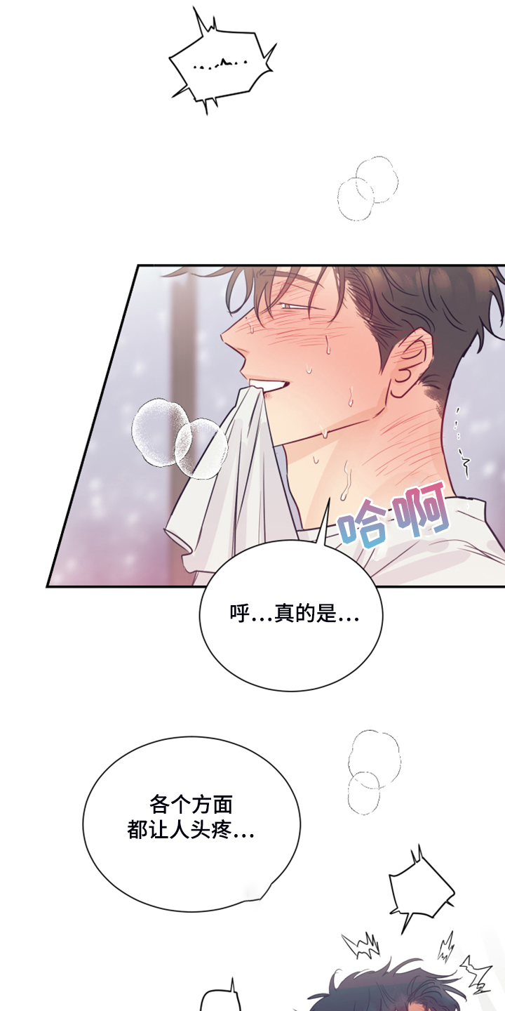 《直到遇见你》漫画最新章节第61章：被抓个现成免费下拉式在线观看章节第【8】张图片