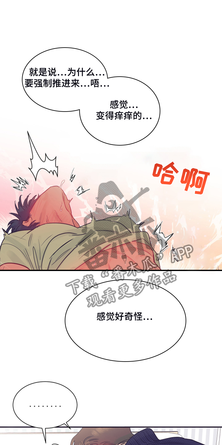 《直到遇见你》漫画最新章节第61章：被抓个现成免费下拉式在线观看章节第【12】张图片