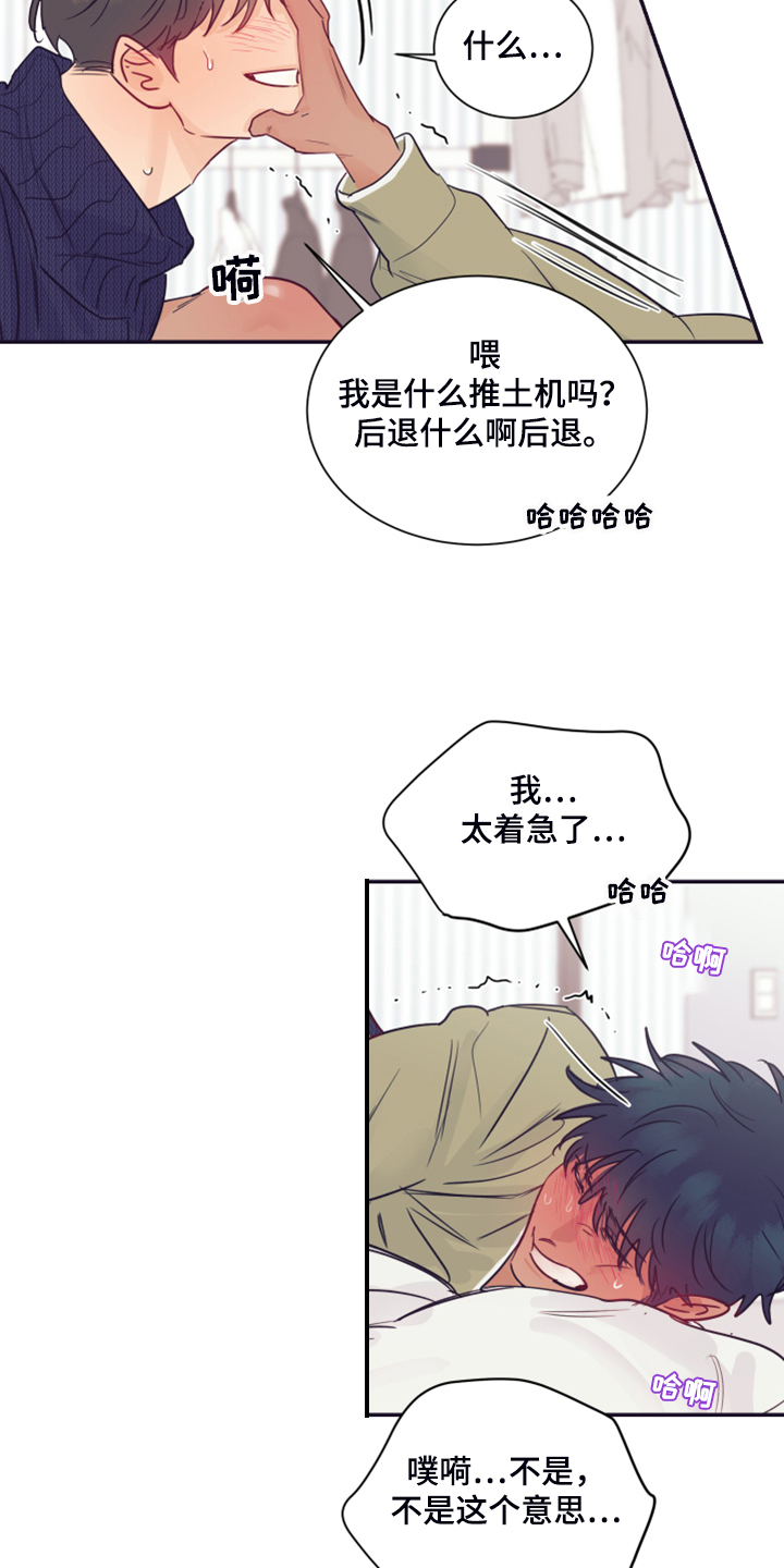 《直到遇见你》漫画最新章节第61章：被抓个现成免费下拉式在线观看章节第【15】张图片