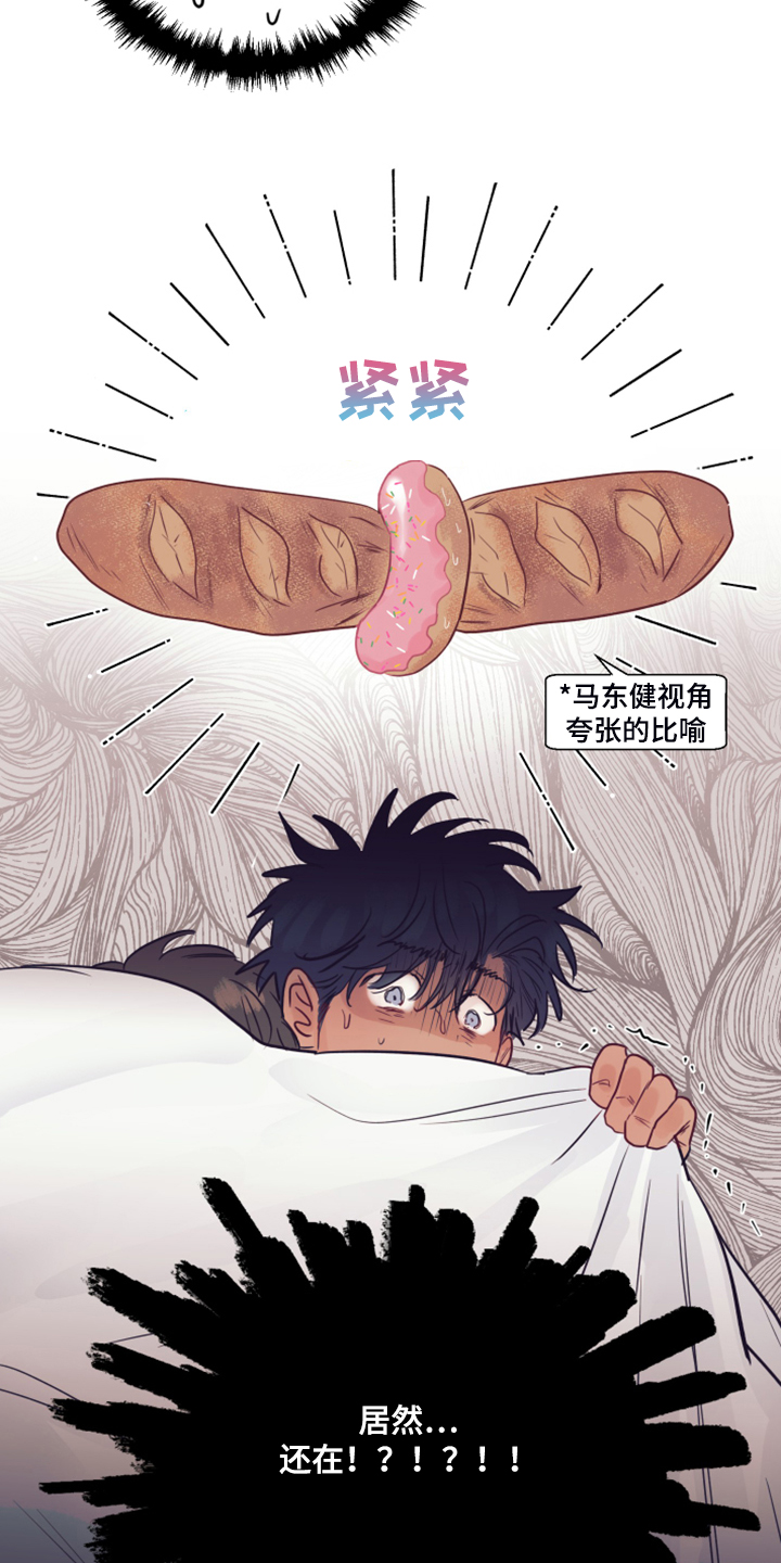 《直到遇见你》漫画最新章节第61章：被抓个现成免费下拉式在线观看章节第【4】张图片