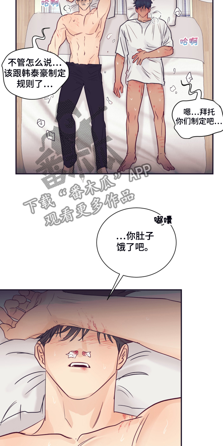 《直到遇见你》漫画最新章节第62章：【完结】未知的未来免费下拉式在线观看章节第【6】张图片