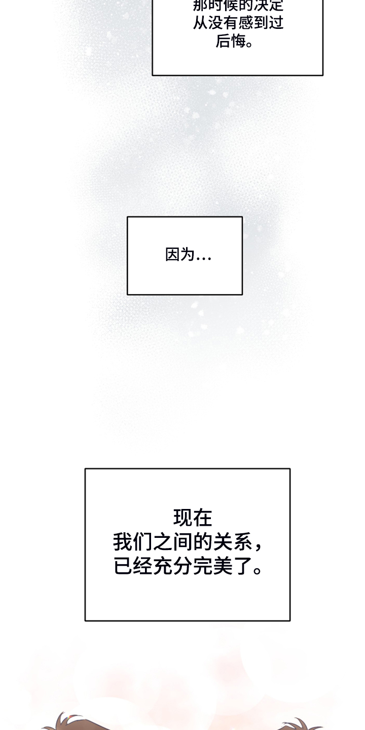 《直到遇见你》漫画最新章节第62章：【完结】未知的未来免费下拉式在线观看章节第【2】张图片