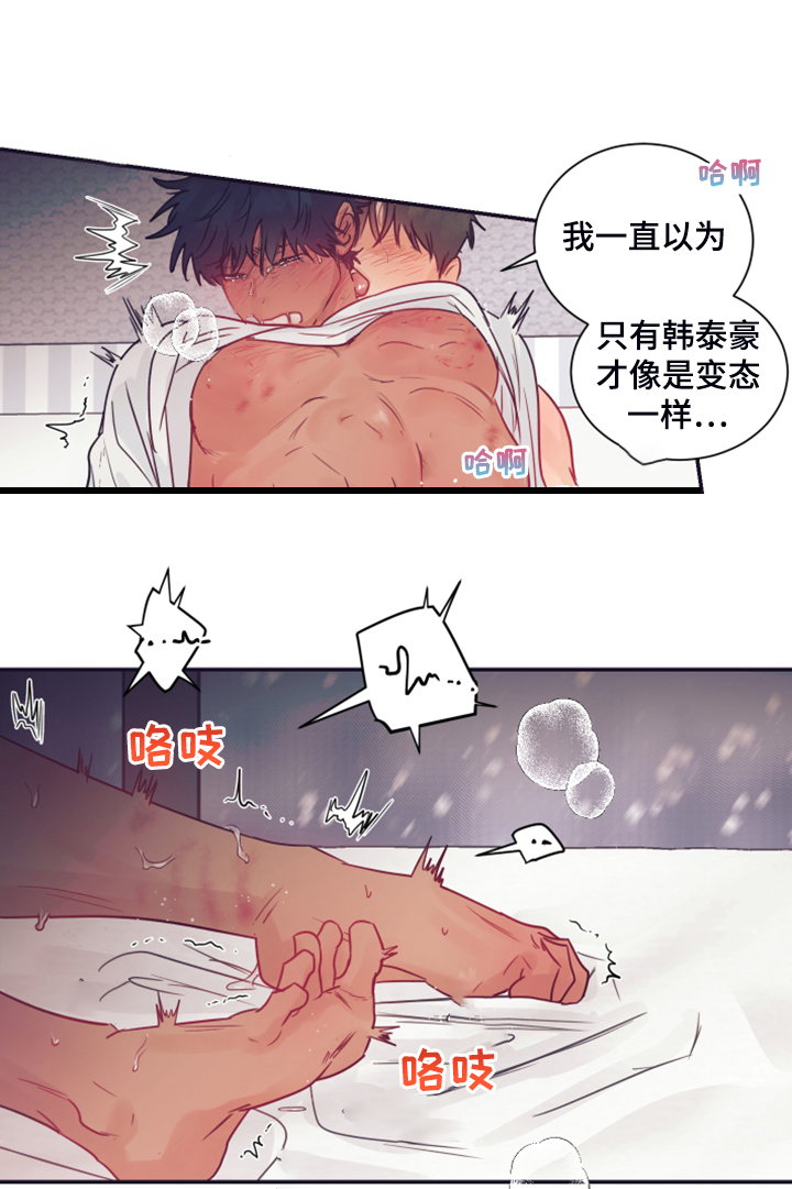 《直到遇见你》漫画最新章节第62章：【完结】未知的未来免费下拉式在线观看章节第【15】张图片