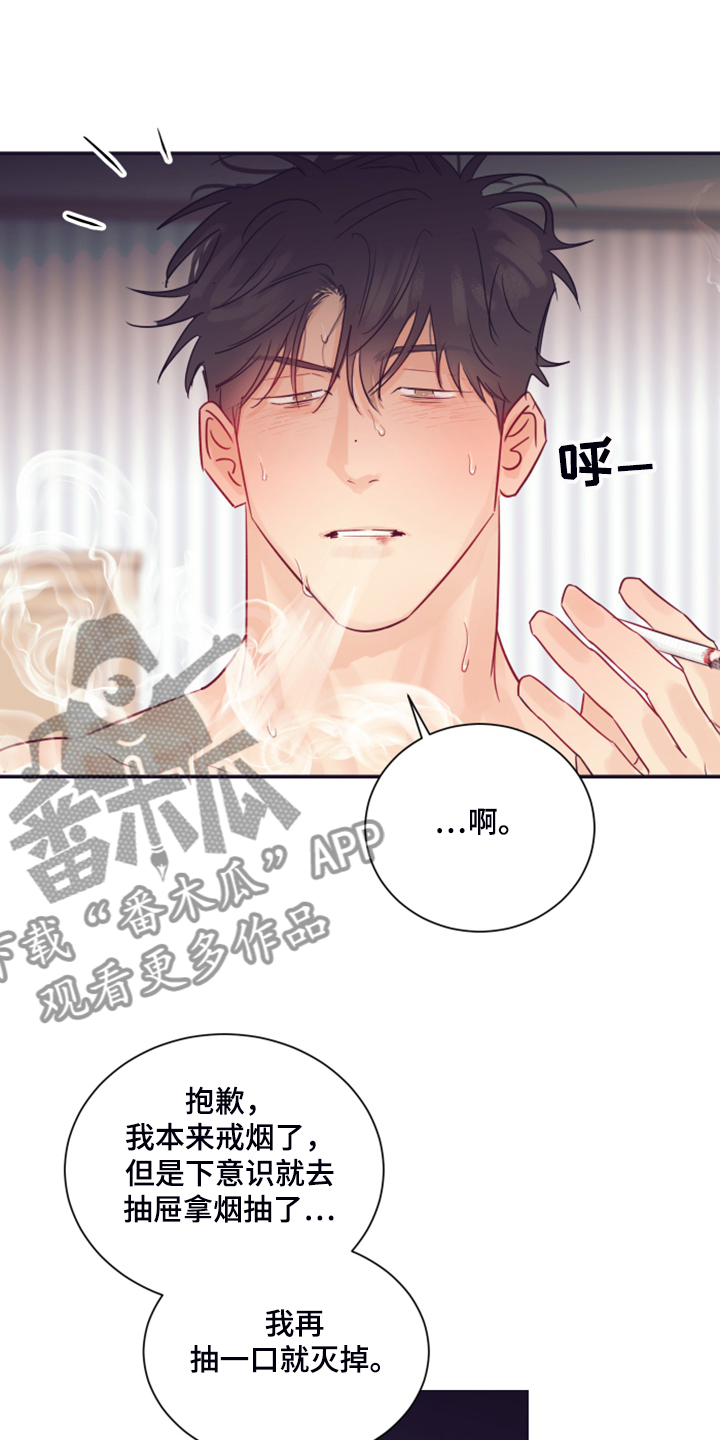 《直到遇见你》漫画最新章节第62章：【完结】未知的未来免费下拉式在线观看章节第【10】张图片