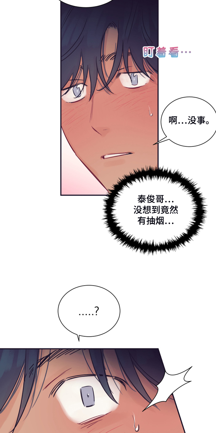 《直到遇见你》漫画最新章节第62章：【完结】未知的未来免费下拉式在线观看章节第【9】张图片