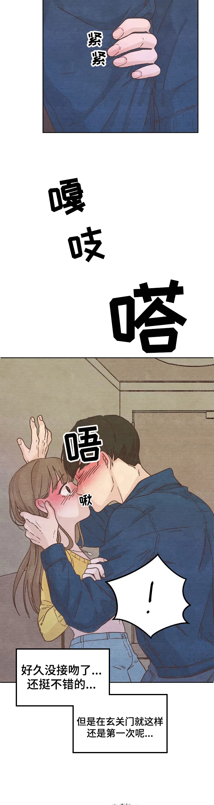 《今天能成功吗》漫画最新章节第1章：扫兴免费下拉式在线观看章节第【3】张图片