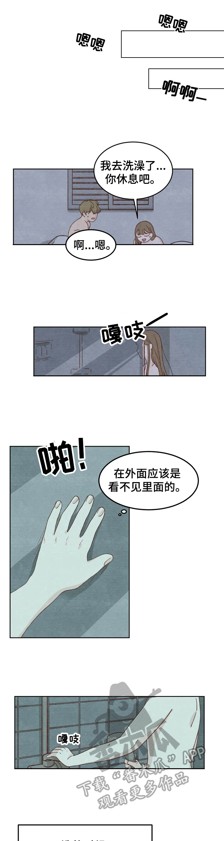 《今天能成功吗》漫画最新章节第4章：不满意免费下拉式在线观看章节第【3】张图片