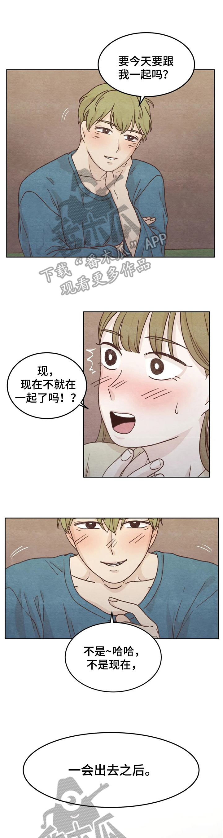 《今天能成功吗》漫画最新章节第4章：不满意免费下拉式在线观看章节第【8】张图片