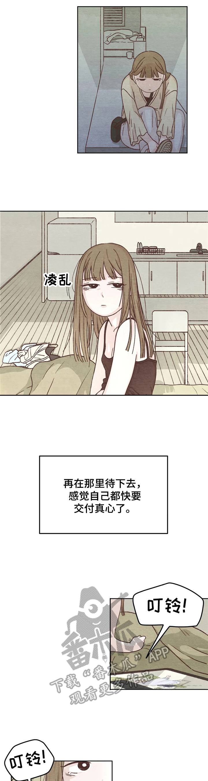 《今天能成功吗》漫画最新章节第5章：忘了免费下拉式在线观看章节第【5】张图片