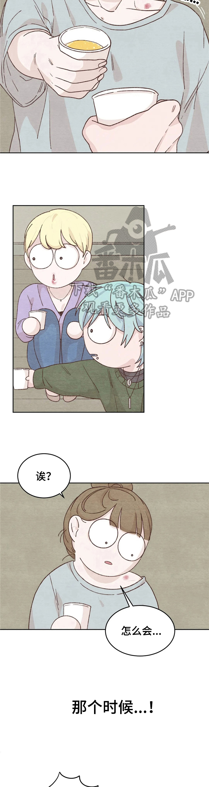 《今天能成功吗》漫画最新章节第6章：话题免费下拉式在线观看章节第【4】张图片