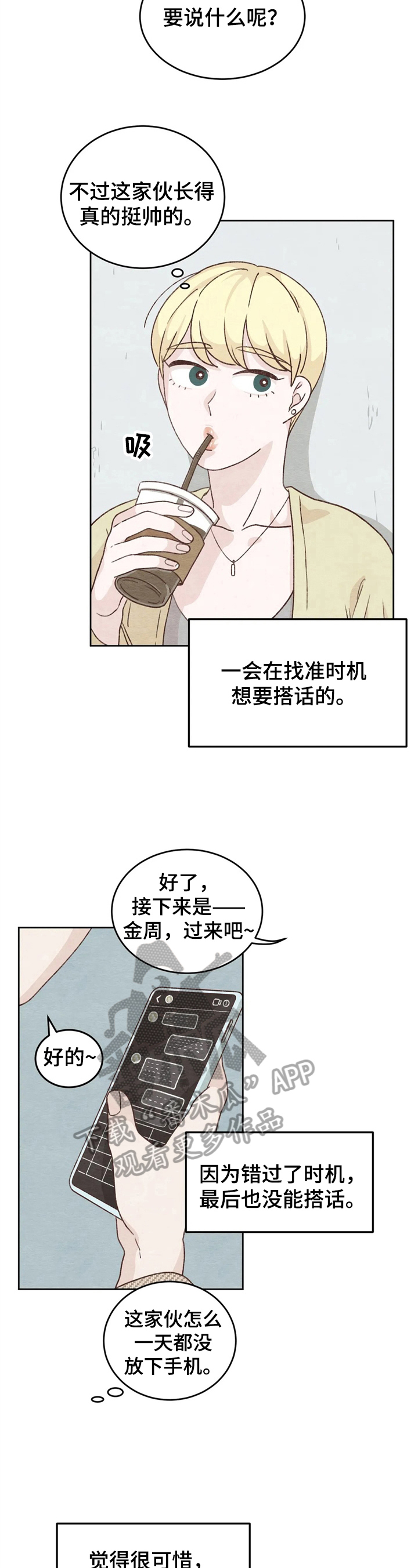 《今天能成功吗》漫画最新章节第7章：经历免费下拉式在线观看章节第【7】张图片