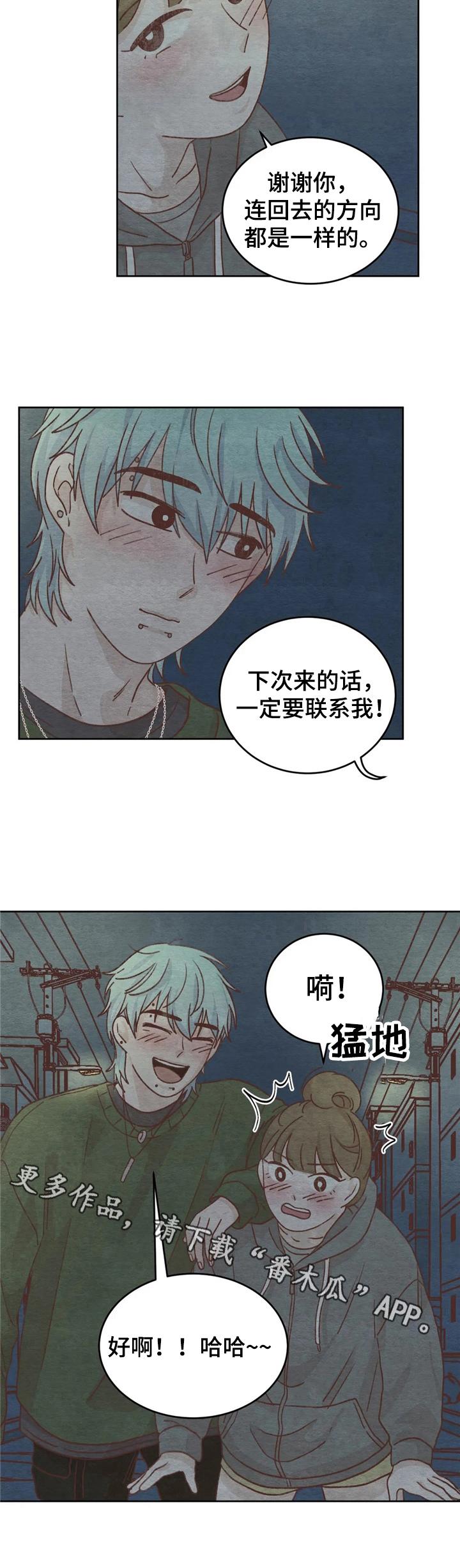 《今天能成功吗》漫画最新章节第7章：经历免费下拉式在线观看章节第【1】张图片