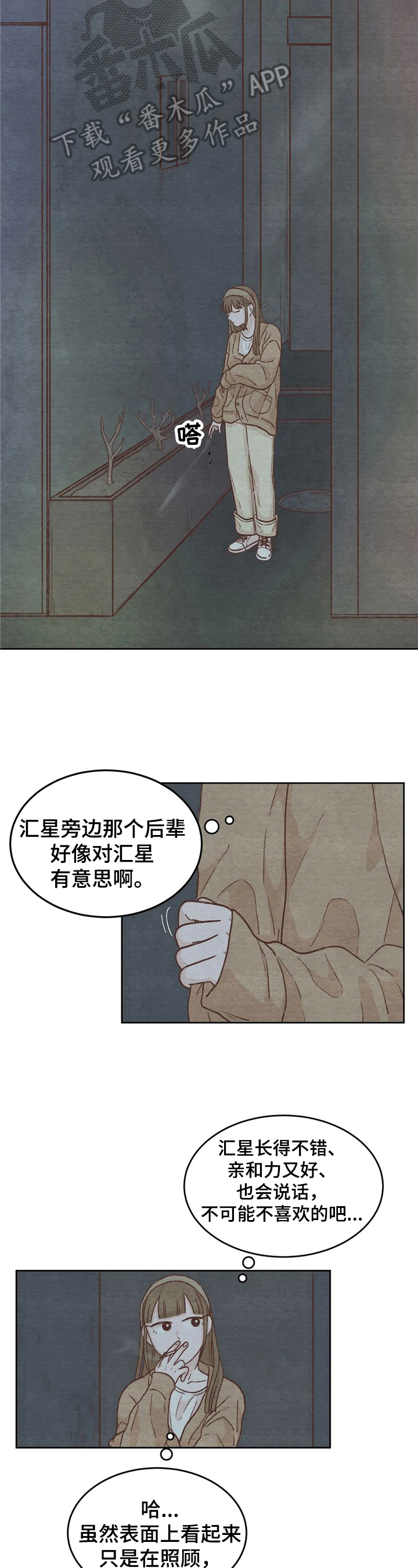 《今天能成功吗》漫画最新章节第10章：吹风免费下拉式在线观看章节第【3】张图片