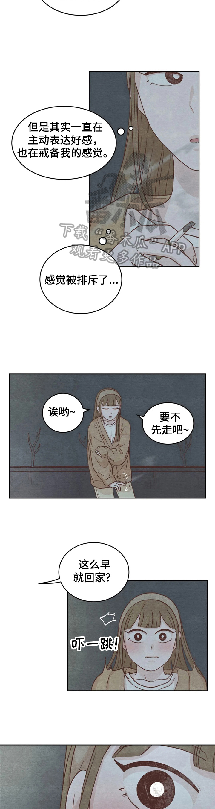 《今天能成功吗》漫画最新章节第10章：吹风免费下拉式在线观看章节第【2】张图片