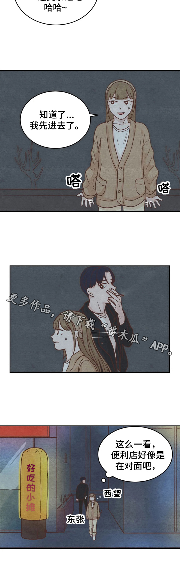 《今天能成功吗》漫画最新章节第11章：拒绝免费下拉式在线观看章节第【1】张图片