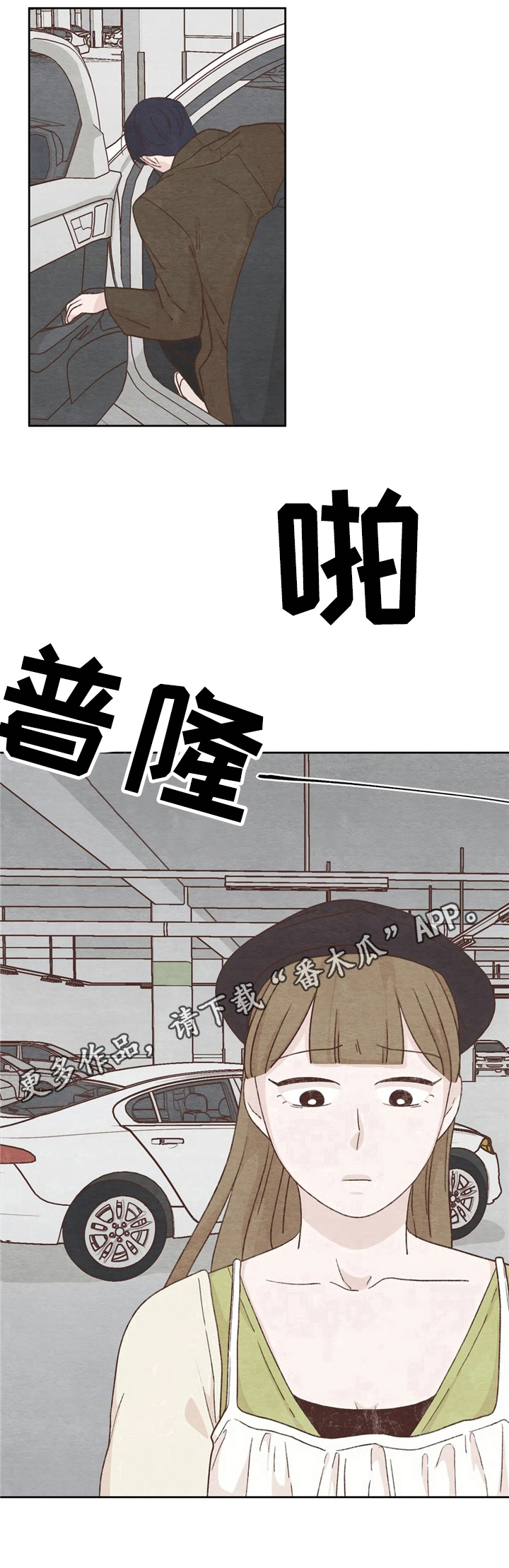 《今天能成功吗》漫画最新章节第16章：没必要免费下拉式在线观看章节第【1】张图片