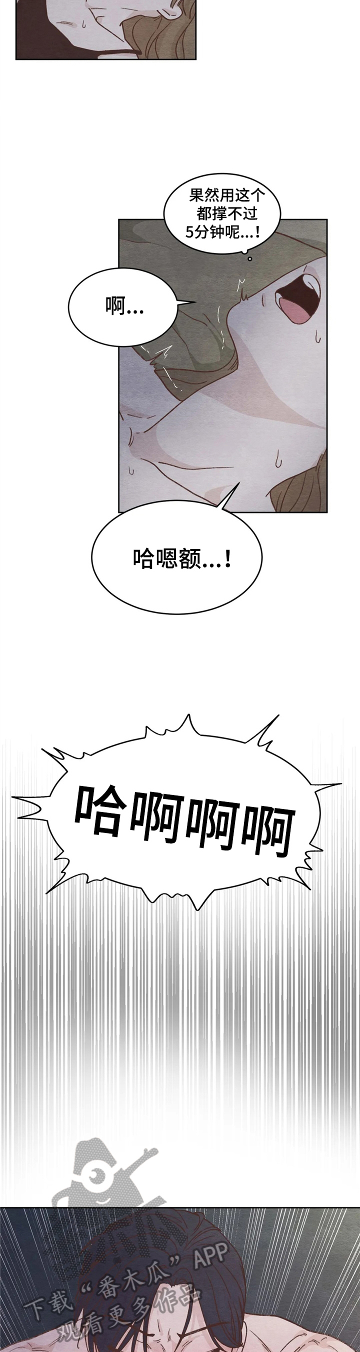 《今天能成功吗》漫画最新章节第17章：再试试免费下拉式在线观看章节第【6】张图片