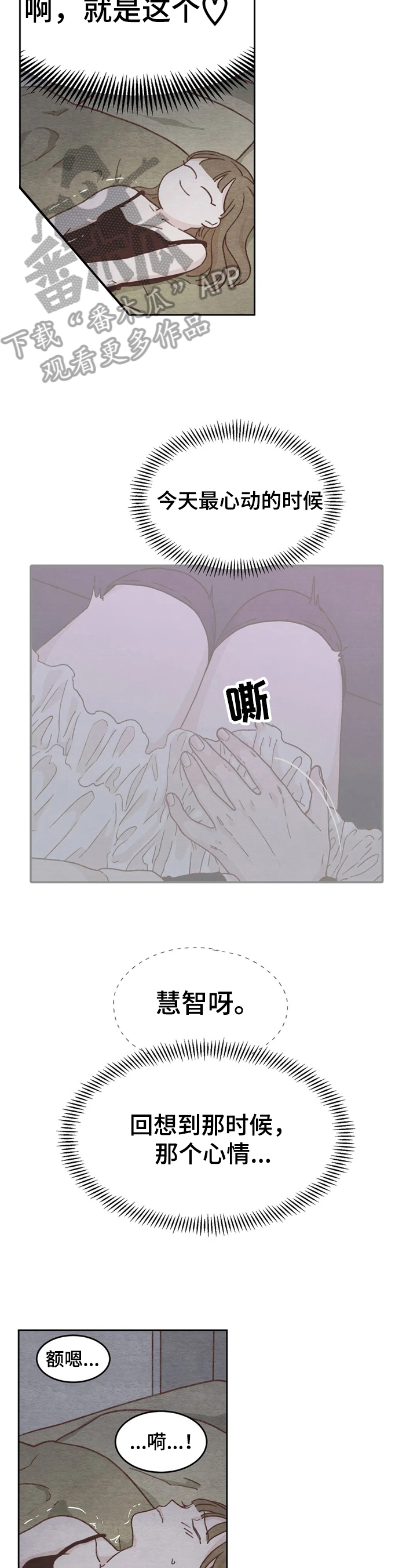 《今天能成功吗》漫画最新章节第17章：再试试免费下拉式在线观看章节第【7】张图片