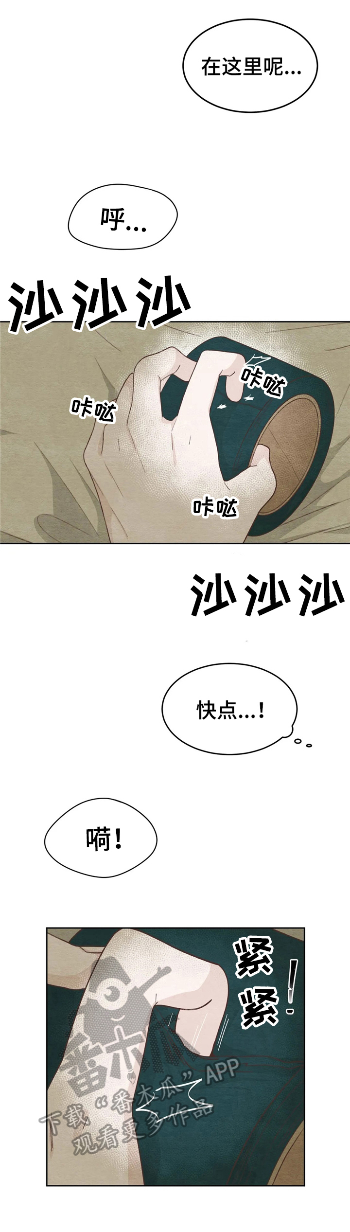 《今天能成功吗》漫画最新章节第23章：你也试试免费下拉式在线观看章节第【8】张图片