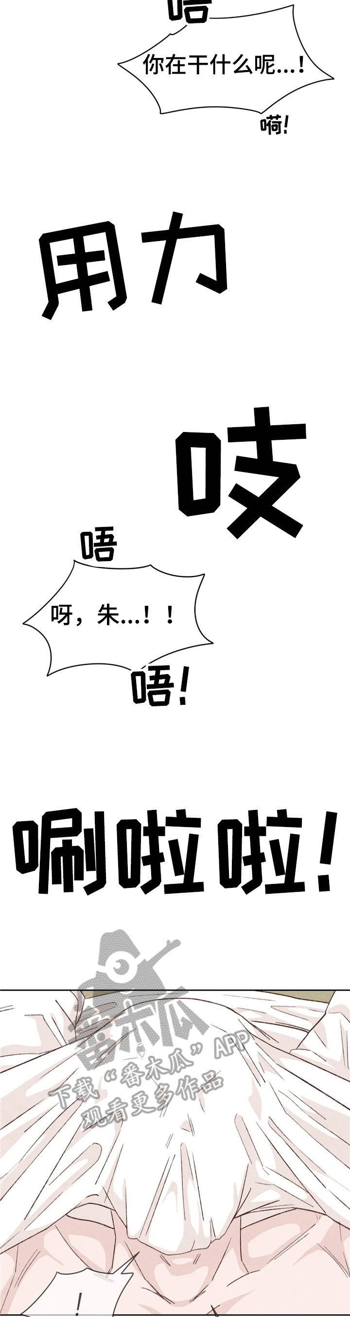 《今天能成功吗》漫画最新章节第23章：你也试试免费下拉式在线观看章节第【6】张图片