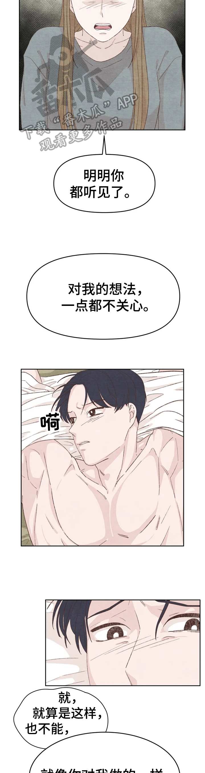 《今天能成功吗》漫画最新章节第23章：你也试试免费下拉式在线观看章节第【2】张图片