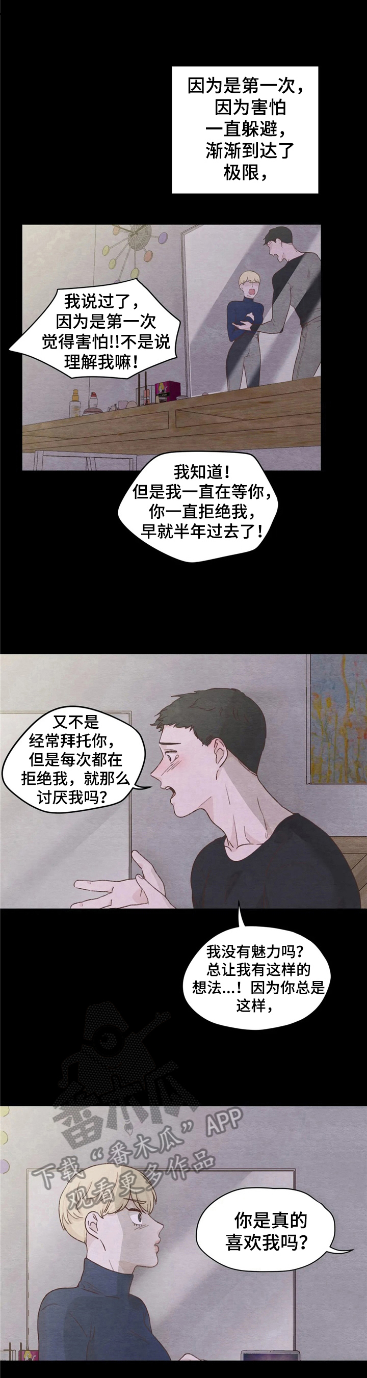 《今天能成功吗》漫画最新章节第27章：介绍免费下拉式在线观看章节第【7】张图片