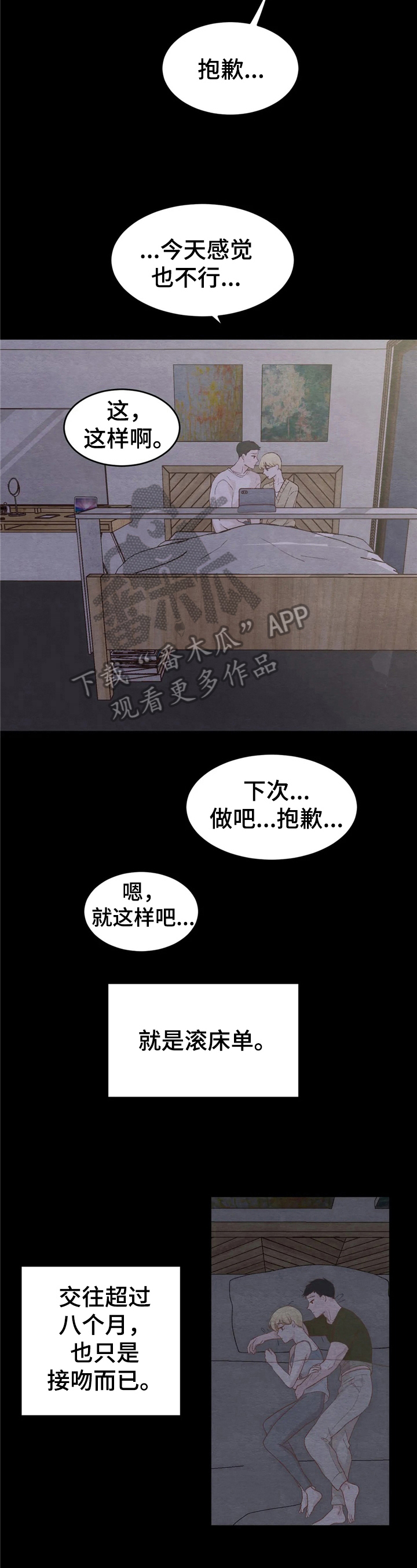 《今天能成功吗》漫画最新章节第27章：介绍免费下拉式在线观看章节第【8】张图片