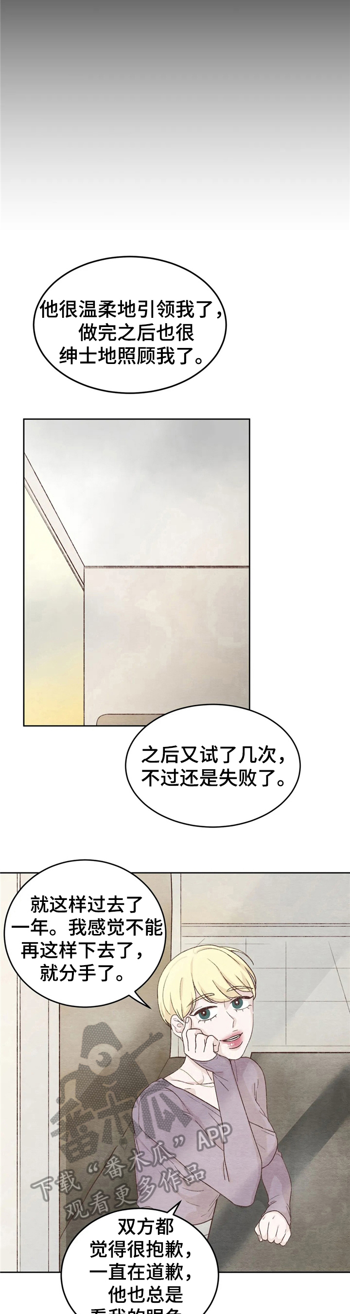 《今天能成功吗》漫画最新章节第27章：介绍免费下拉式在线观看章节第【3】张图片