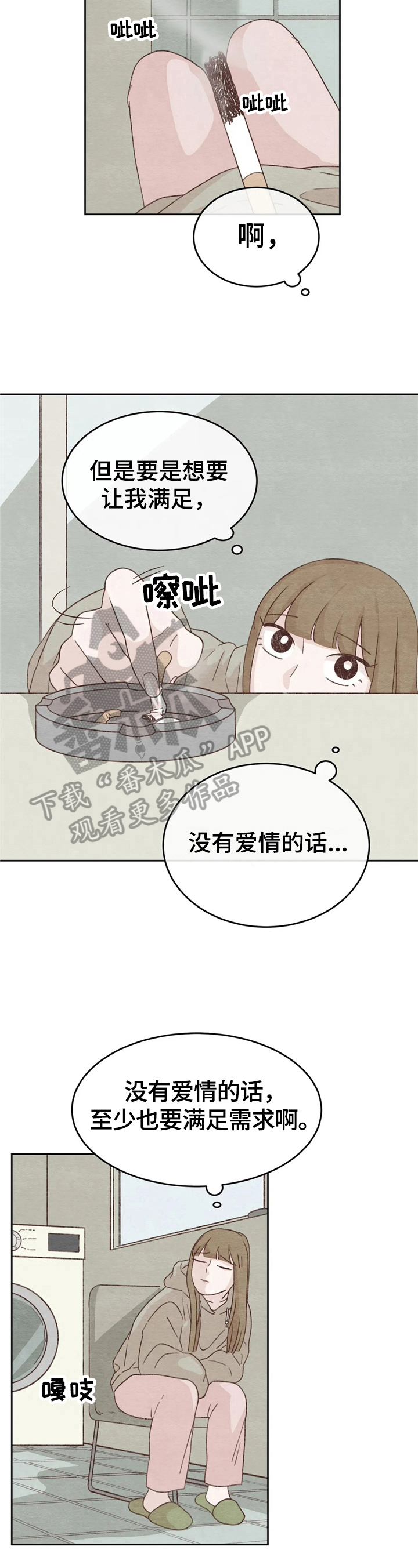 《今天能成功吗》漫画最新章节第28章：高冷免费下拉式在线观看章节第【5】张图片