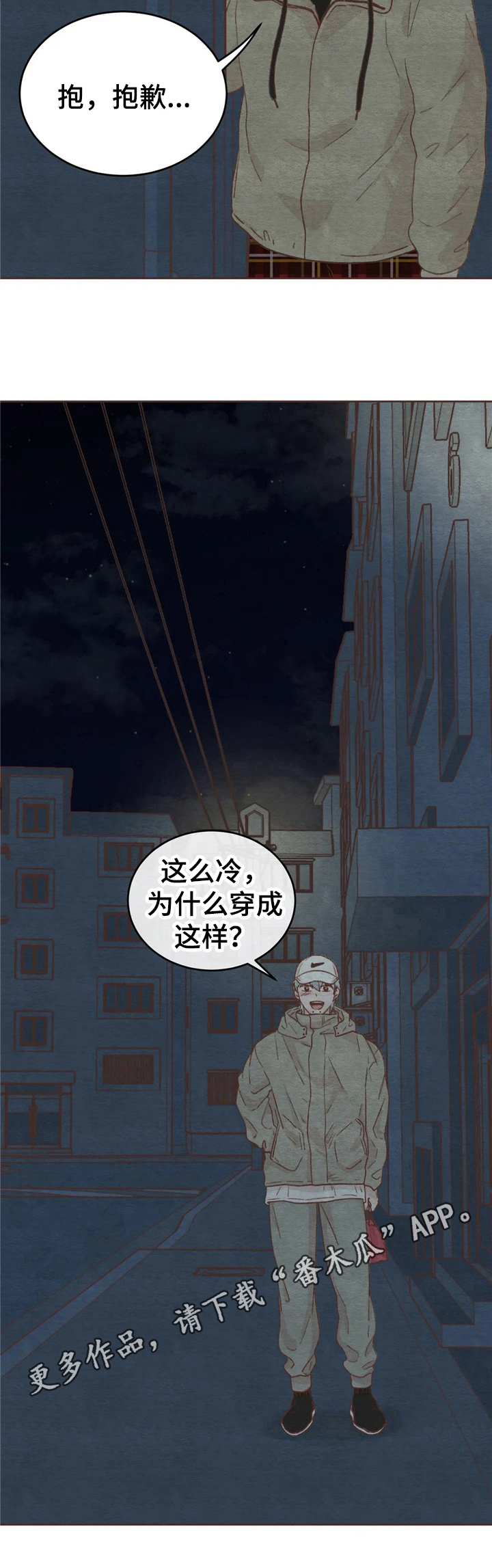 《今天能成功吗》漫画最新章节第29章：见面免费下拉式在线观看章节第【1】张图片