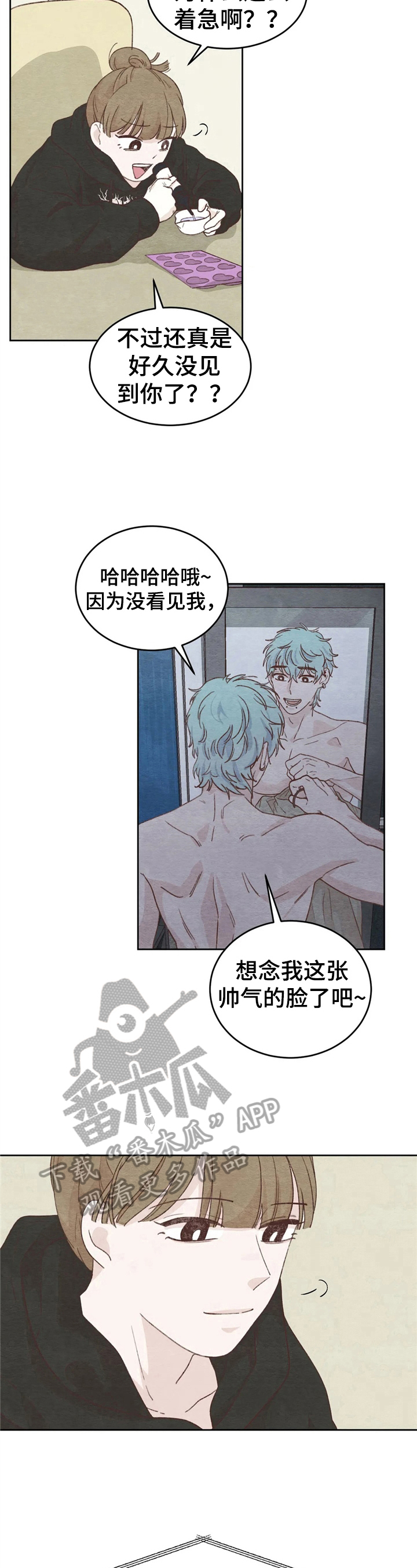 《今天能成功吗》漫画最新章节第29章：见面免费下拉式在线观看章节第【4】张图片