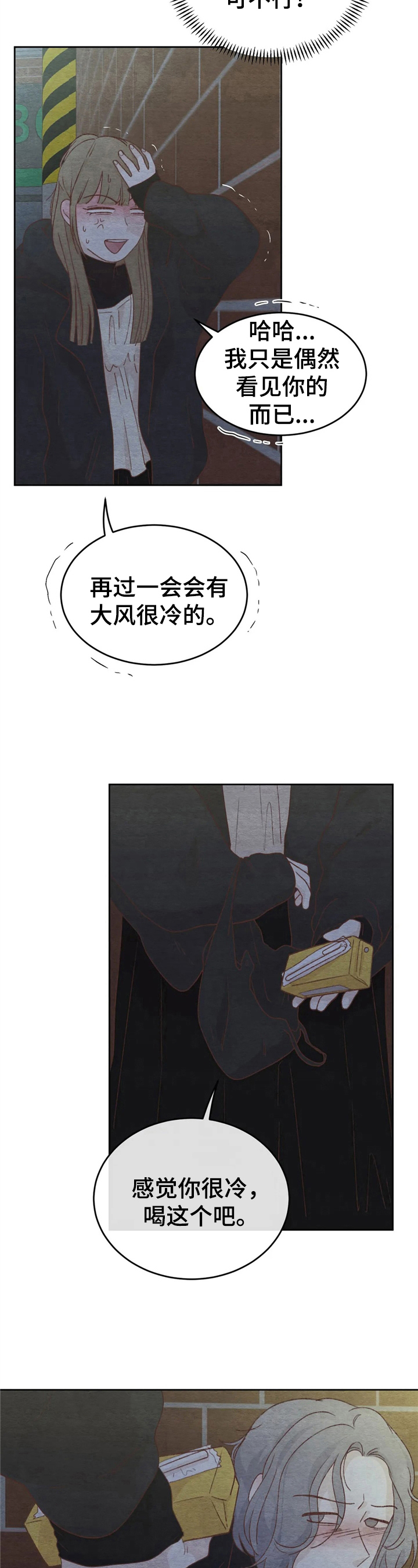 《今天能成功吗》漫画最新章节第32章：抗拒免费下拉式在线观看章节第【2】张图片