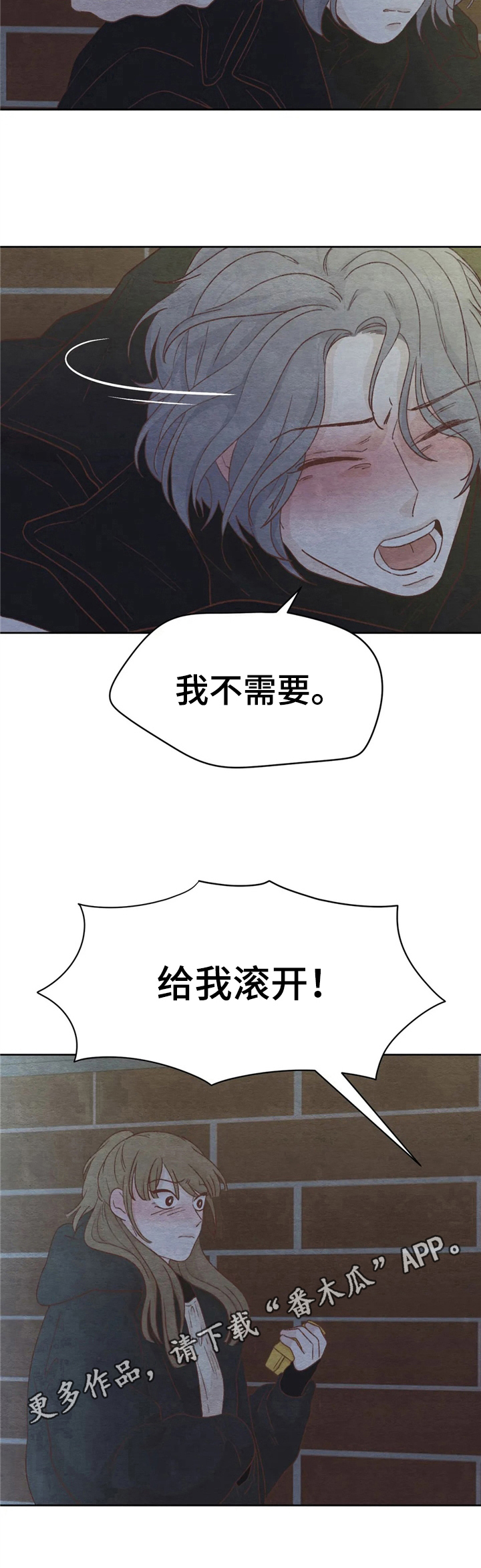 《今天能成功吗》漫画最新章节第32章：抗拒免费下拉式在线观看章节第【1】张图片